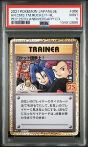 PSA 9 Team Rocket 006/025  S8a-P 25th Anniversary JAPANESE POKEMON 2021  NM-MT - Picture 1 of 2