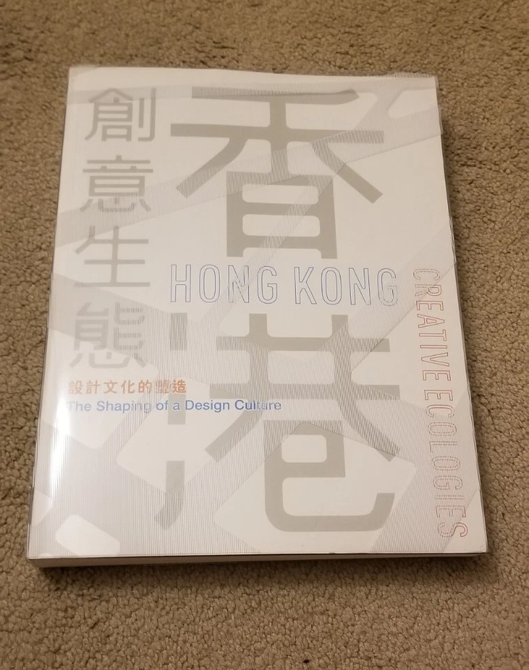 !!RARE!! Hong Kong Creative Ecologies The Shaping of a Design Culture Kai-Yin Lo - Image 1 of 4