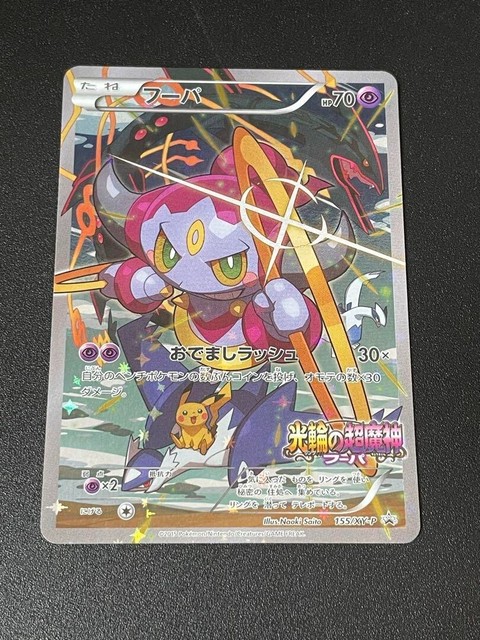 Carta de Jogo: Meloetta - XY120 (Pokémon TCG(XY Promos)