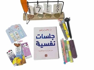Arabic Book Novel Psychological Sessions By Mohammad Ibrahim New w / Paper Clip - Picture 1 of 13