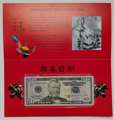 Series 2004 $50 Federal Reserve Note - Lucky Money Note - EG88880700A - Image 1 of 2