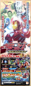 LEGO Marvel’s Avengers RARE 3DS 26cm x 73cm Japanese Promotional Poster - Picture 1 of 1