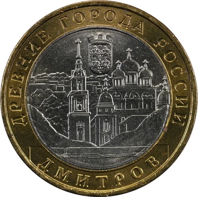 Russia - 10 Roubles - 2004 - Unc - Dmitrov - Image 1 of 2