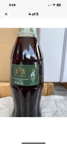 Coca Cola 1996 Relè Torcia Olimpica 8 Oz Bottiglia Vetro Completa Giochi Olimpici Coca Cola - Foto 1 di 5