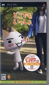 PSP - Dokodemo Issho- Japanese Version Used - Picture 1 of 1