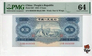 Auction Preview! China Banknote 1960 2 Yuan, PMG 68E, SN:2377428 星车! - Picture 1 of 3
