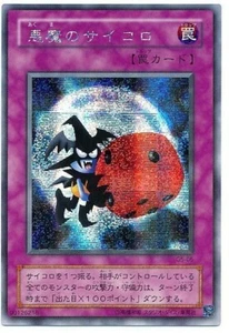 Yugioh G5-05 Japanese Skull Dice Secret Anime Japan Yu-Gi-Oh! JP TCG OCG YGOH - Picture 1 of 1