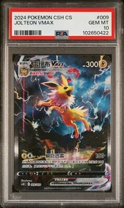 Pokemon Card PSA 10 JOLTEON VMAX Alternate Full Art #009 Eevee Gift Box Chinese - Picture 1 of 3