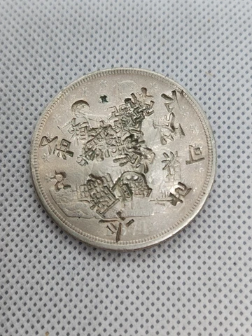 1874 CC Silver Trade Dollar / Chop Marked Cover