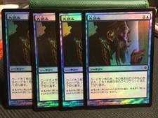 See Beyond x4 FOIL Japanese Rise of Eldrazi NM/M Condition MTG