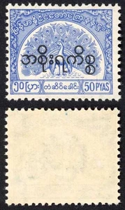 Burma Telegraph Official 1958 Barefoot 19 50p Bright Blue U/M - Bild 1 von 1