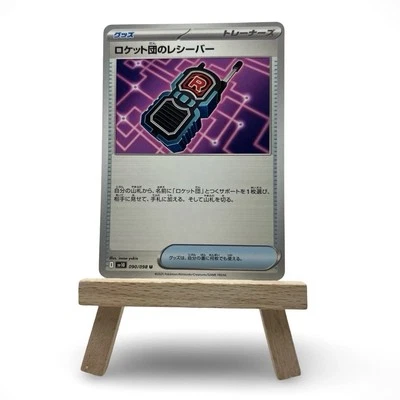Pokemon Rocket Receiver 090/098 SV10 Glory of Team Rocket Japanese (USA Seller) - Image 1 of 2