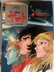 Final Yamato Vintage Animation Magazine - Imagen 1 de 2