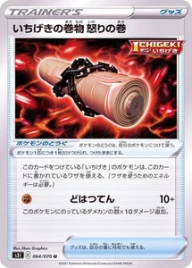 Pokemon Card Single Strike Scroll of Scorn U 064/070 s5i Strike Master Japanese - Picture 1 of 1
