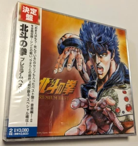 Decision board “Fist of the North Star Premium Best” 12.9 x 14.4 x 1.91 cm; 168g - Imagen 1 de 9
