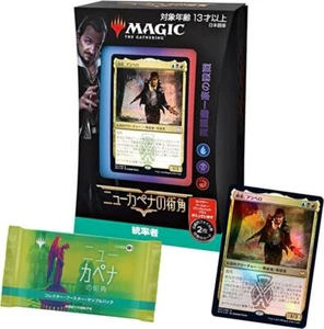 WotC MTG Street of New Capenna Commander Deck Maestros Massacre TCG Japanese - Picture 1 of 7