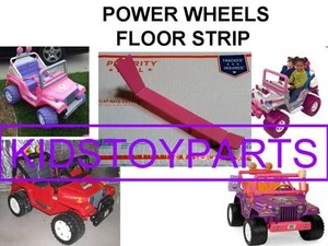 Fisher Price Power Wheels FLOOR STRIP WIRE COVER - Picture 1 of 1