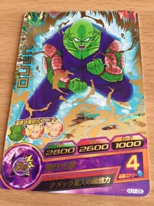 Carte Dragon Ball Z DBZ Dragon Ball Heroes Jaakuryu Mission Part 1 #HJ1-05 Rare - Imagen 1 de 1