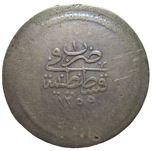 OTTOMAN TURKEY. SILVER 5 KURUSH, ABDUL MEJID, 1255-1277 AH. 1839-1861 AD. YEAR 1 - Picture 1 of 2