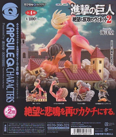 Kaiyodo Capsule Q Attack on Titan Shingeki no Kyojin gashapon set of 4 pcs New Cover