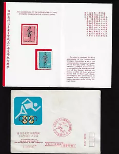 Taiwan Sc 1885-1886 1974 Olympic Commitee IOC 80th Anniversary Stamp Folder FDC - Picture 1 of 2