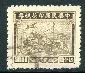 China 1920 Transportation Airplane/Ship/Train $5000 Revenue VFU P254 - Picture 1 of 6