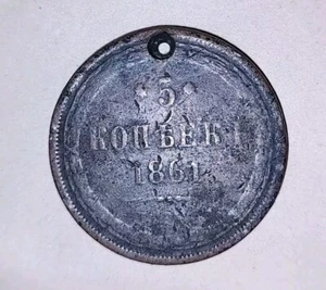 1861 Russia 5 Kopek Impero russo - Foto 1 di 2