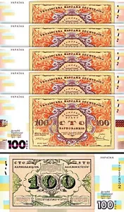 Ukraine 100 Karbovantsiv 2017, UNC, 5 Pcs LOT, 100th Year, 1917-1921, Comm.P-CS2 - Picture 1 of 4