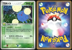 JUMPLUFF 009/084 EX ROCKET GANG POKEMON JAPANESE HOLO RARE 2004 LIGHT PLAYED - Picture 1 of 4