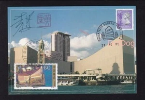 Postal de China 1997 El regreso de Hong Kong ​Firma del autor - Imagen 1 de 1