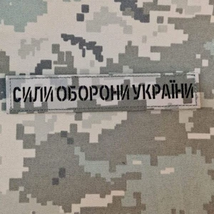 @ PATCH UKRAINE ARMY WAR 2022-2024 Ukrainian Defense Forces - Picture 1 of 1