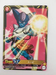 Dragon Ball IC Carddass BT2-117 - Picture 1 of 1