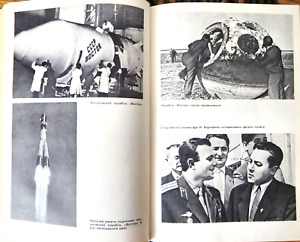 Vintage SOVIET book Military. Yuriy Gagarin. First Cosmonaut. Russia.
