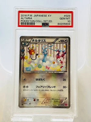 Pokemon ALTARIA 2016 XY POKEKYUN COLLECTION 1ST ED 029 CP 4 PSA 10 HOLO JAPANESE - Image 1 of 3