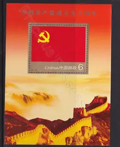 PRC CHINA SG MS5572 MNH HOJA DE ESTAMPILLAS COMO NUEVAS 2011 PARTIDO COMUNISTA 90º - Imagen 1 de 1