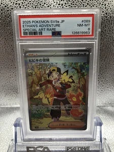 PSA 8 - Ethan's Adventure 089/063 Sv9a: Heat Wave Arena Holo (Japanese) - Bild 1 von 4