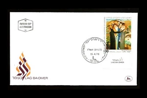 ISRAEL 1976 LAG BA-OMER MERON DANCERS #599 FDC - Bild 1 von 1