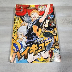 Weekly Shonen JUMP 2019 #41 Haikyuu!! color Japanese Manga Anime magazine JP - Picture 1 of 8