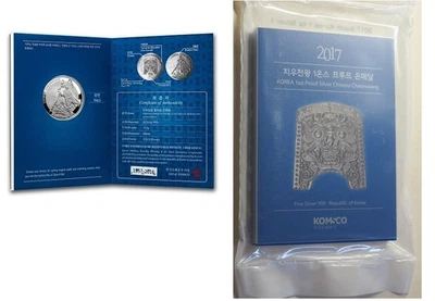 Pair of 2016+2017 South Korea 1ozx2 Silver 1 Clay Chiwoo Cheonwang Proof coins - Image 1 of 4