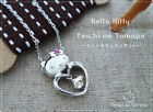 [Hello Kitty collaboration product] Heart pendant necklace F/S Tracking Number