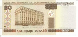 BELARUS 20 RUBLEI 2000 - Picture 1 of 2
