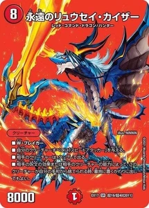 Duel Masters RyuseiKaiser the Eternal DMEX17 超19/超40 Japanese - Picture 1 of 1