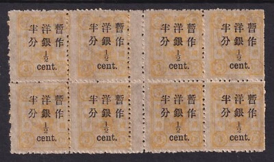 China Stamp 1897 Dowager Dragon 1/2c Large Figures, Interpanneau Block of 8, MNH - Image 1 of 4