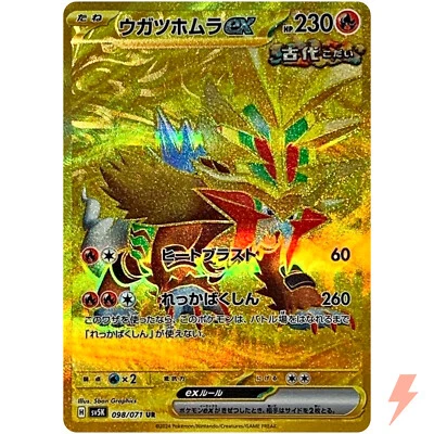 Gouging Fire ex UR 098/071 SV5K Wild Force - Pokemon Card Japanese - Image 1 of 3
