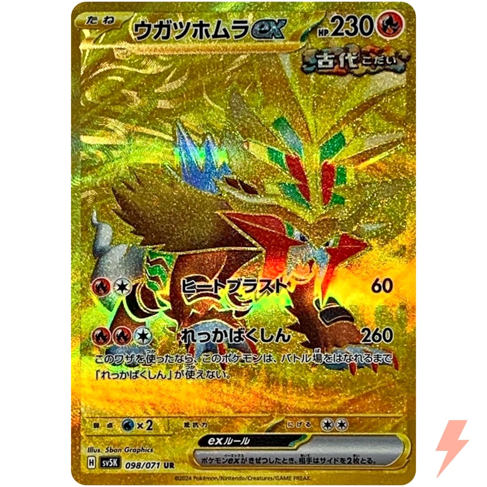 Gouging Fire ex UR 098/071 SV5K Wild Force - Pokemon Card Japanese - Image 1 of 3
