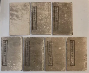 Nachdruck auf alten chinesischen Büchern über chinesische Philosophie x 7 - Bild 1 von 12