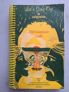 Let's Sing Out in UKRANIAN Volume 1 - 100 Popular Songs, 1977 Book - Picture 1 of 4