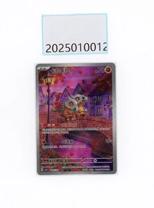 PTCG Pokemon Cubone 04 07/07 AR 2025  Gem Pack 3 S. Chinese Limited NM - Picture 1 of 7