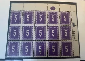 RARE Israel Postage Due 1949 BALE PD7 SERIAL PLATE BLOCKS OF 15 STAMPS MNH! - Picture 1 of 1