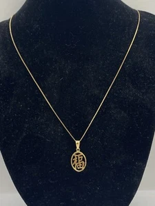 14k Yellow Gold Chinese Character Blessed Necklace 18" Chain - Picture 1 of 6